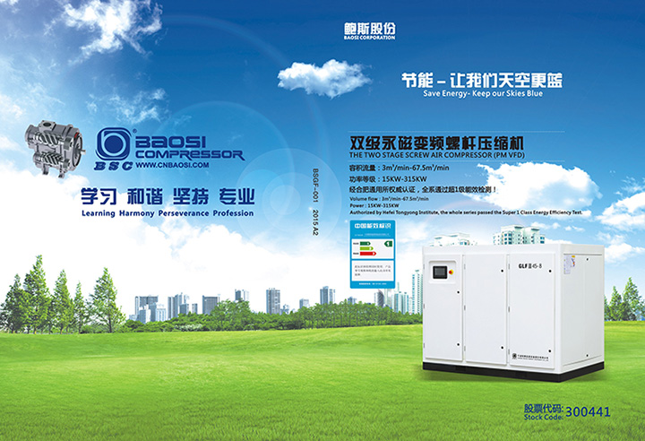2015永磁變頻壓縮機(jī)V2_頁面_1.jpg