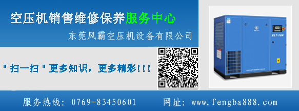 東莞空壓機銷售.jpg