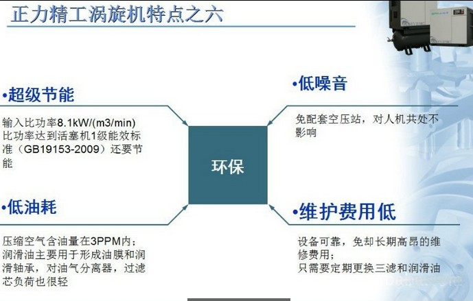 正力精工優勢圖.jpg