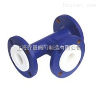 襯氟等徑。異徑三通.jpg